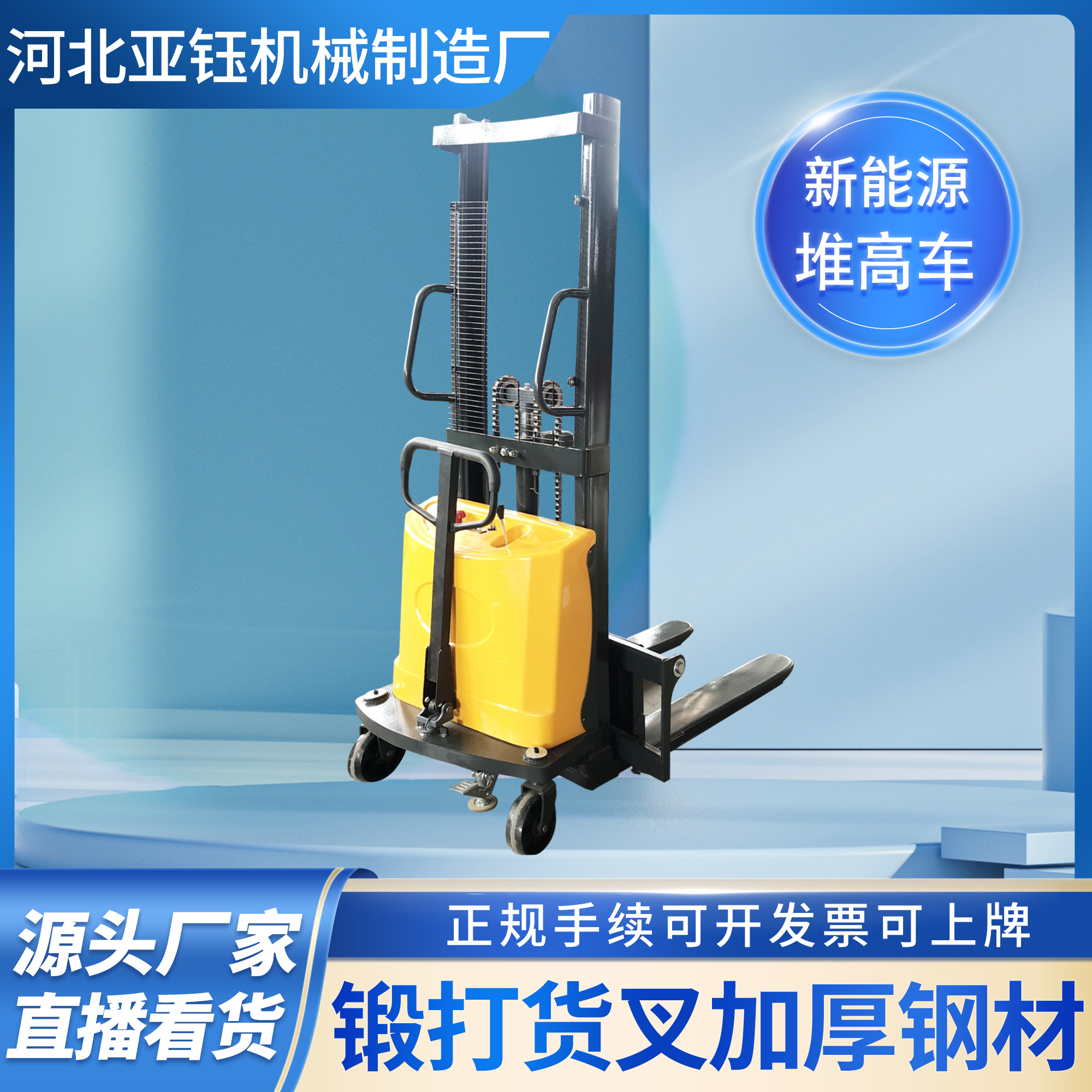 手推推高車